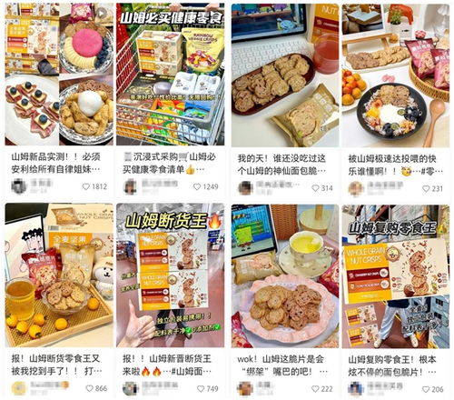 營銷動態 | 山姆嚴選攜手盼盼全麥堅果面包脆片，演繹健康零食創新路徑